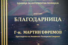 Одбележување-на-денот-на-Единицата-за-интервентна-полиција-2