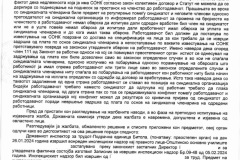 РЕШЕНИЕ-НСП2