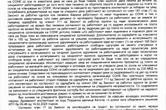 РЕШЕНИЕ-НСП3