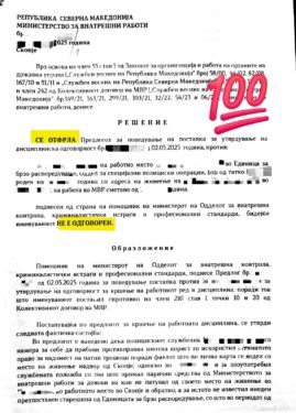 РЕШЕНИЕ-НСП1-2