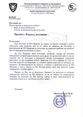 Барање за надминување на проблемот со хигиената 1