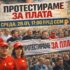 Протест на Сојузот на синдикати на Македонија